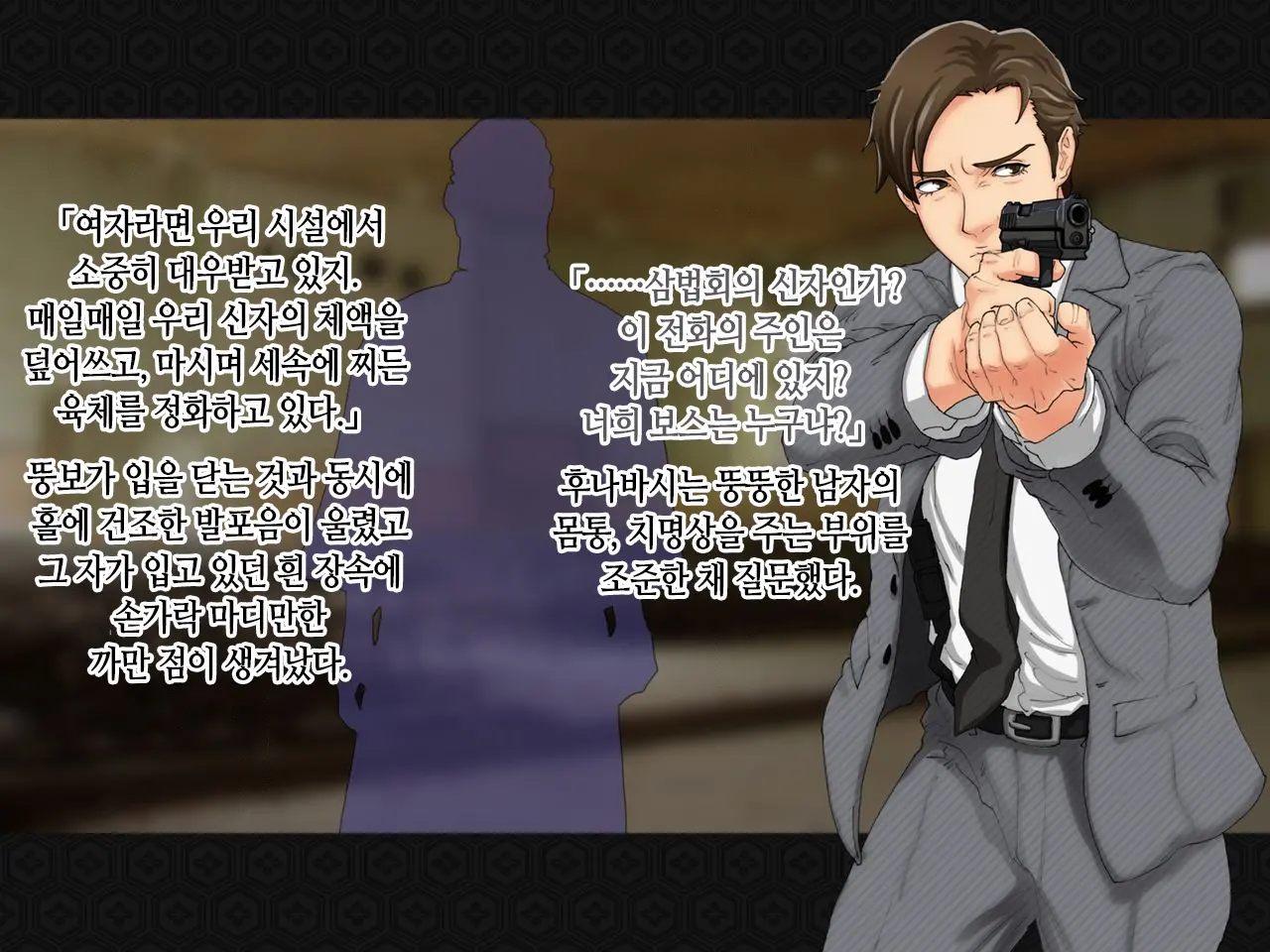 Taima Kenshi Shizuru ~Youma Ingoku No Shou~ | 퇴마검사 시즈루